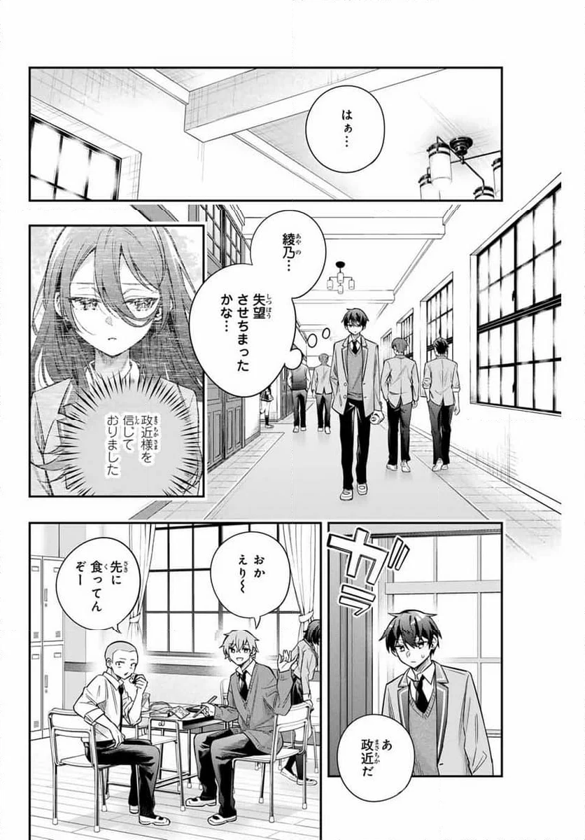 時々ボソッとロシア語でデレる隣のアーリャさん - 第45話 - Page 6