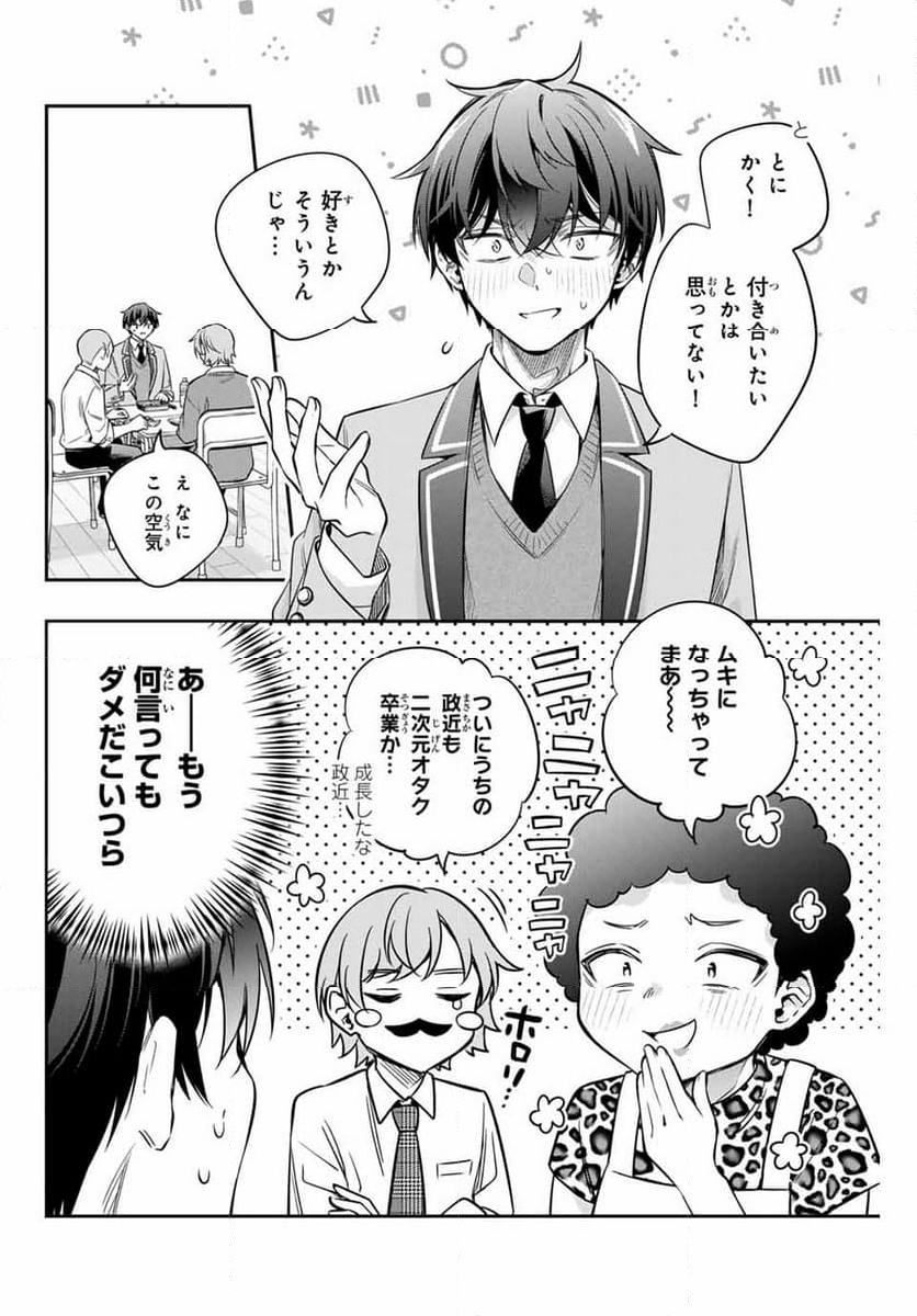 時々ボソッとロシア語でデレる隣のアーリャさん - 第46話 - Page 6