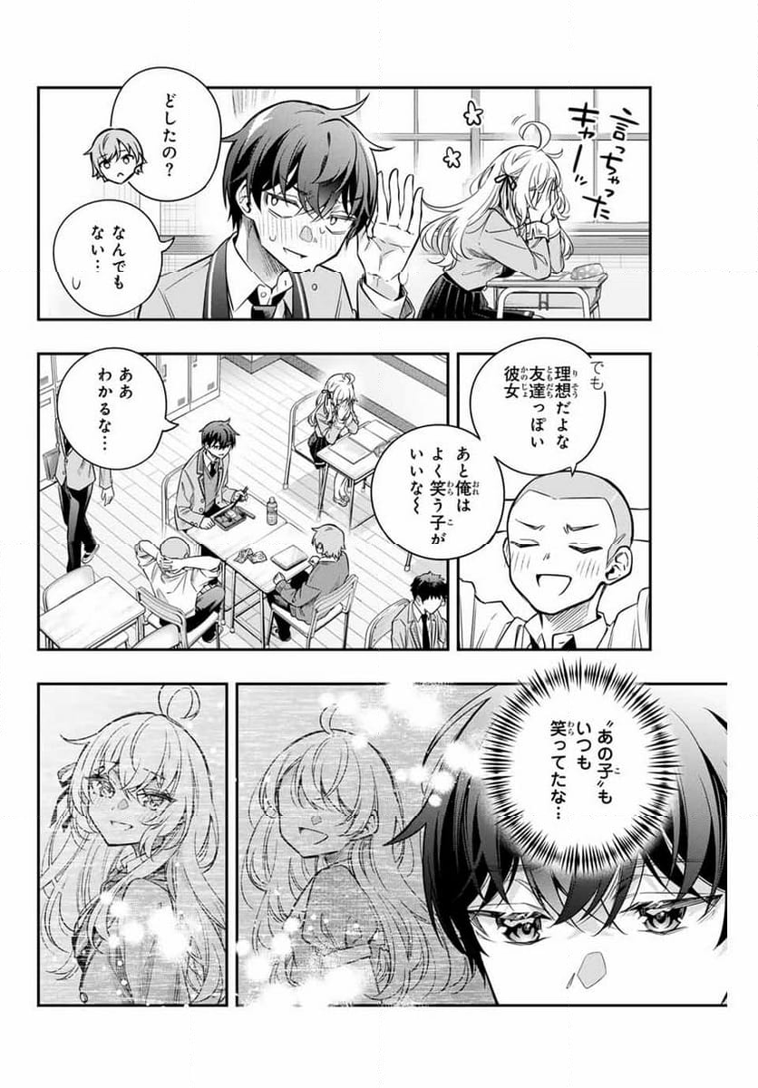 時々ボソッとロシア語でデレる隣のアーリャさん - 第46話 - Page 10