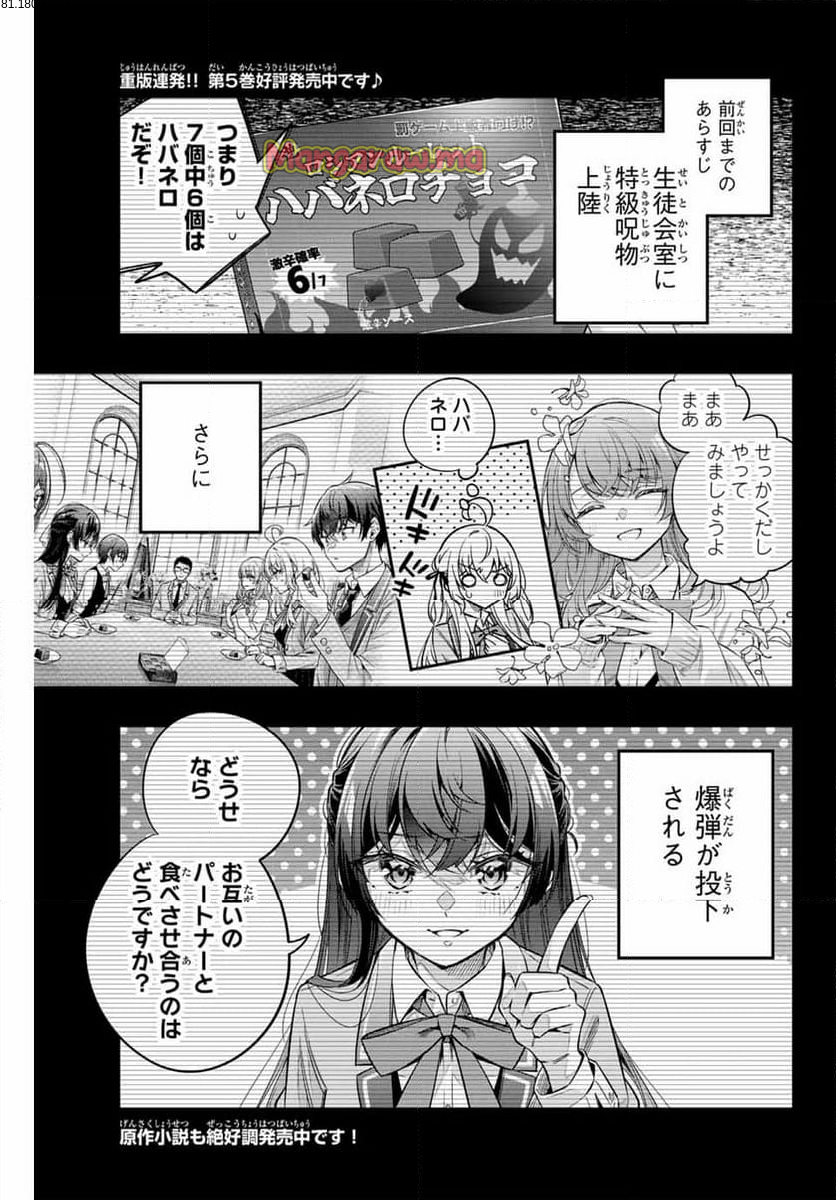 時々ボソッとロシア語でデレる隣のアーリャさん - 第48話 - Page 1