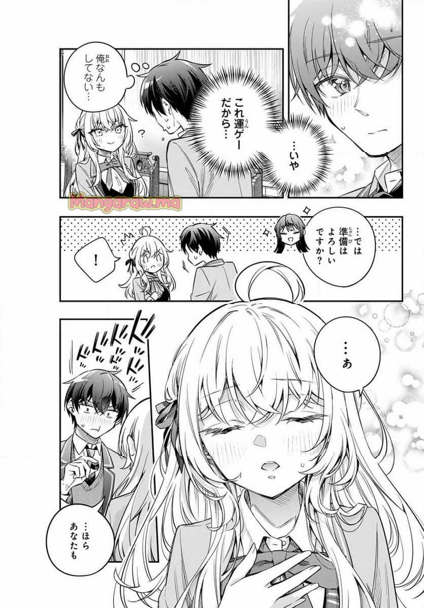 時々ボソッとロシア語でデレる隣のアーリャさん - 第48話 - Page 11