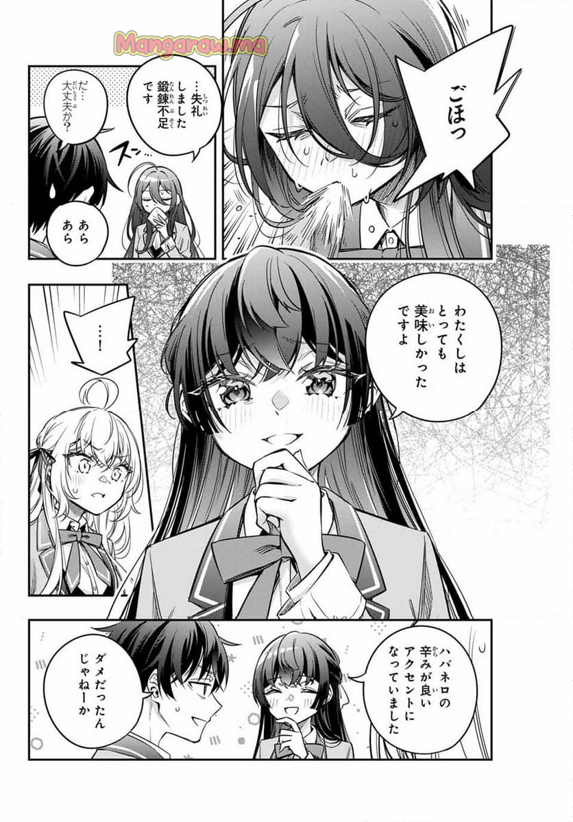 時々ボソッとロシア語でデレる隣のアーリャさん - 第48話 - Page 6