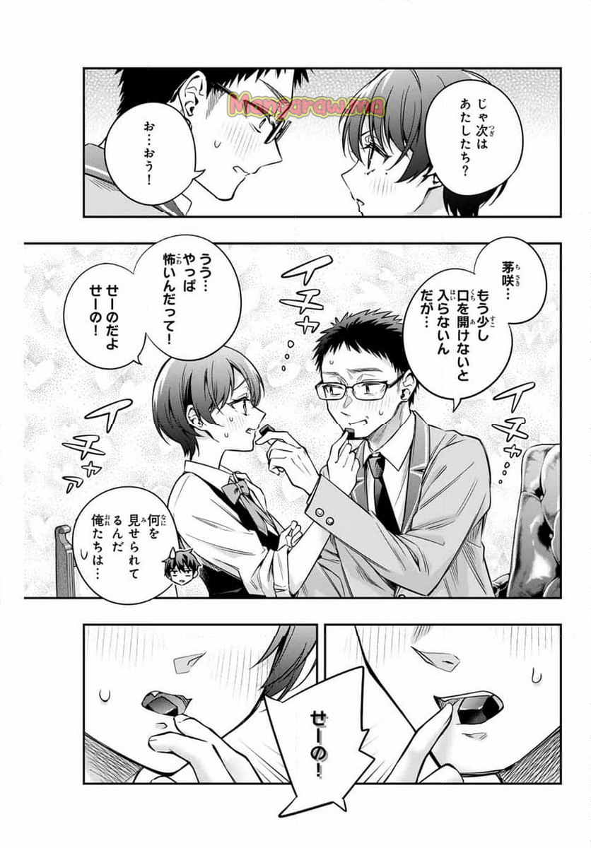 時々ボソッとロシア語でデレる隣のアーリャさん - 第48話 - Page 7