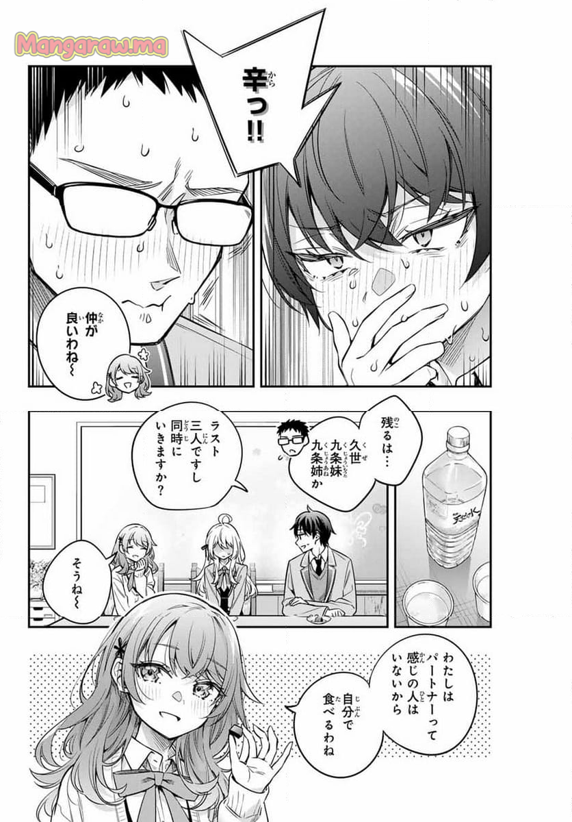 時々ボソッとロシア語でデレる隣のアーリャさん - 第48話 - Page 8