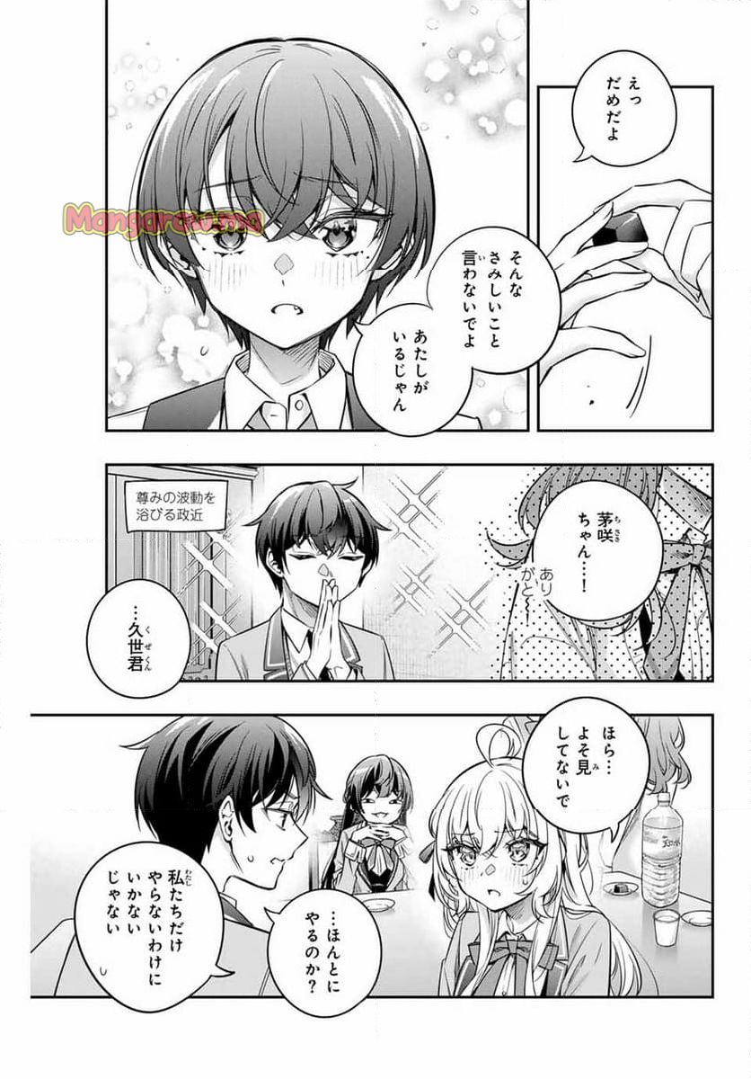 時々ボソッとロシア語でデレる隣のアーリャさん - 第48話 - Page 9