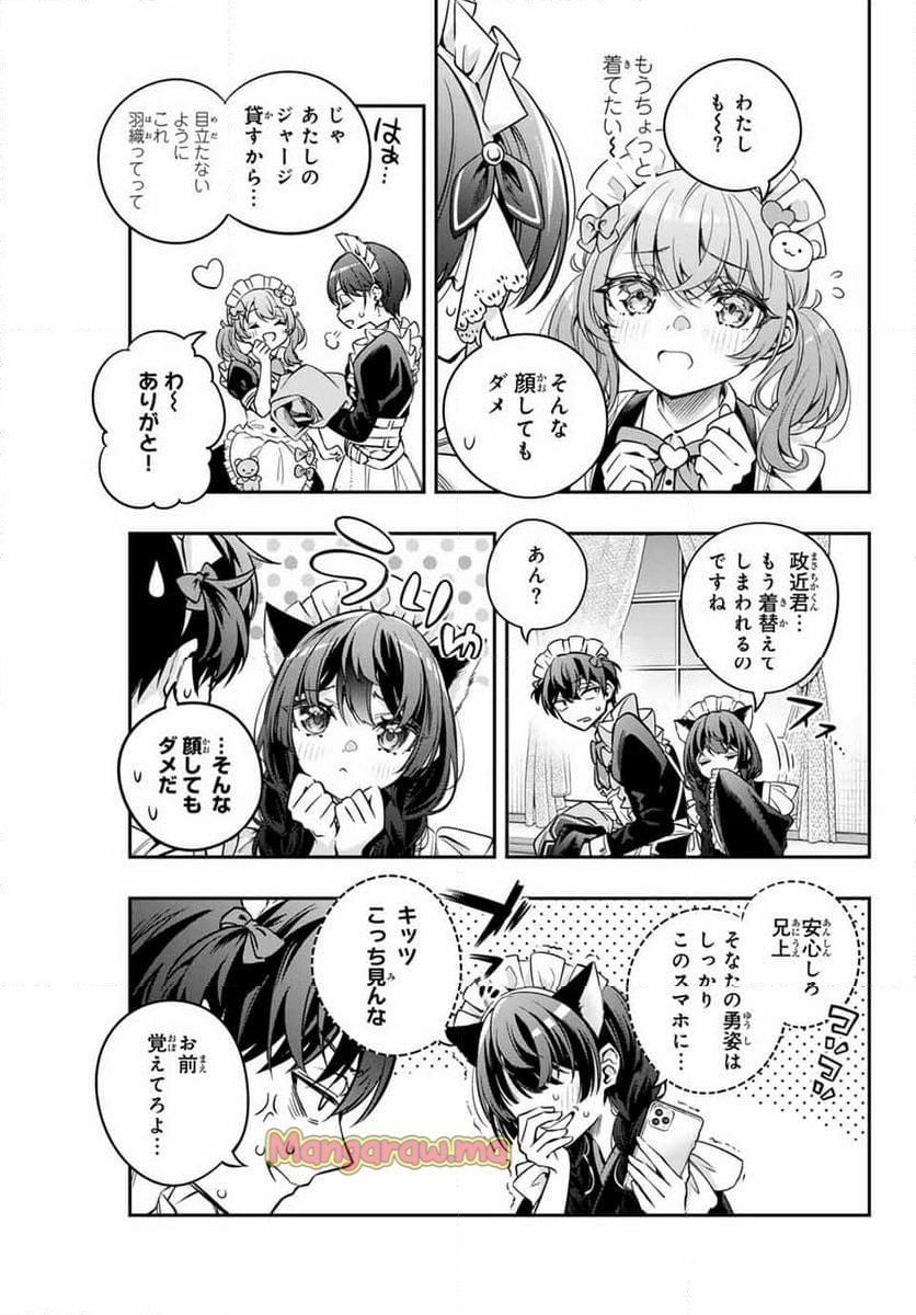 時々ボソッとロシア語でデレる隣のアーリャさん - 第50話 - Page 3