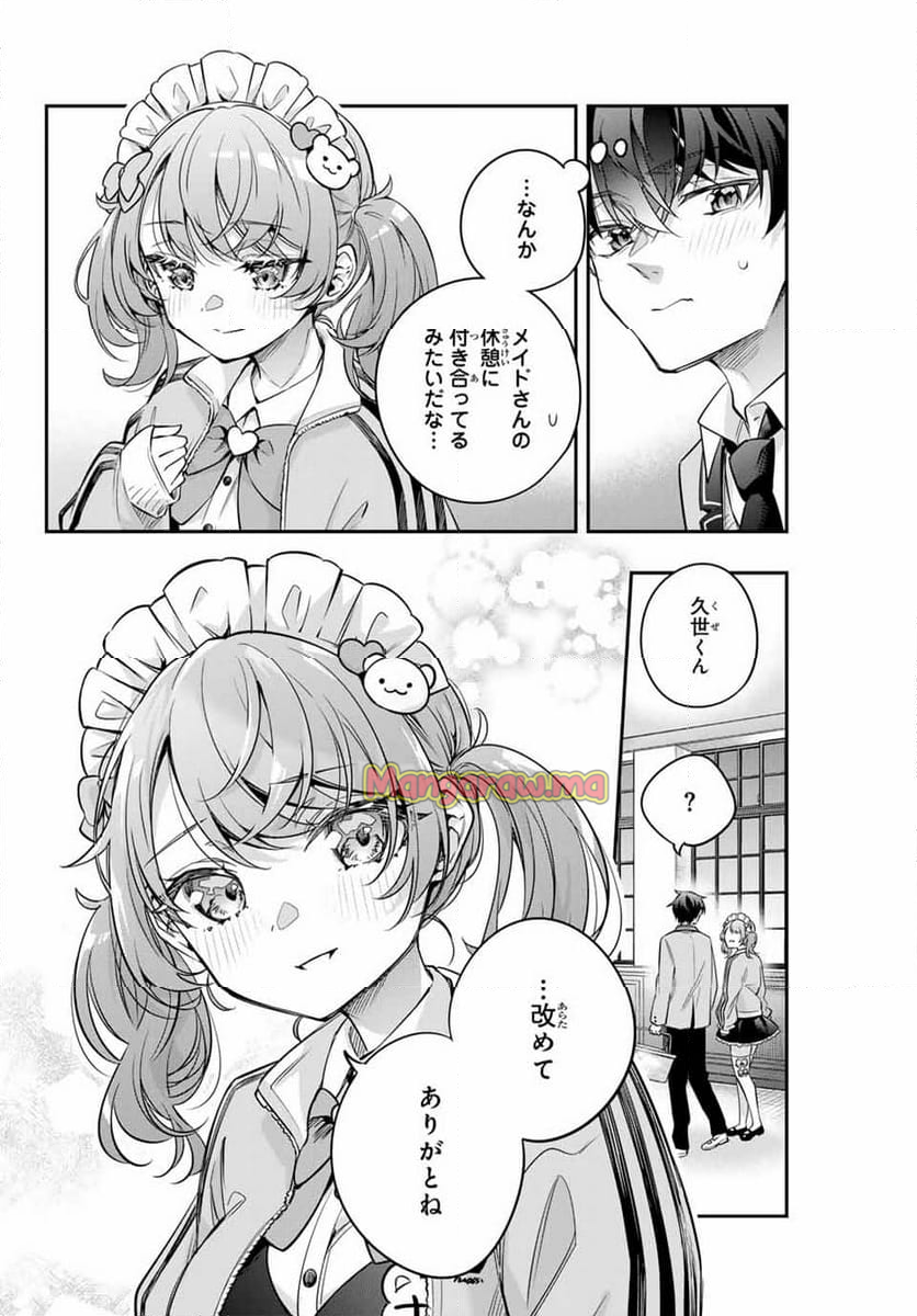 時々ボソッとロシア語でデレる隣のアーリャさん - 第50話 - Page 6