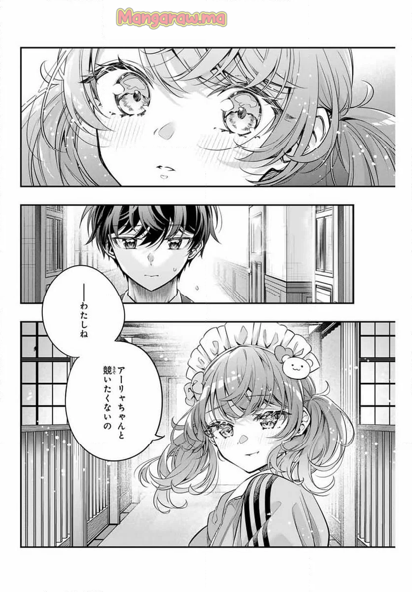 時々ボソッとロシア語でデレる隣のアーリャさん - 第50話 - Page 10