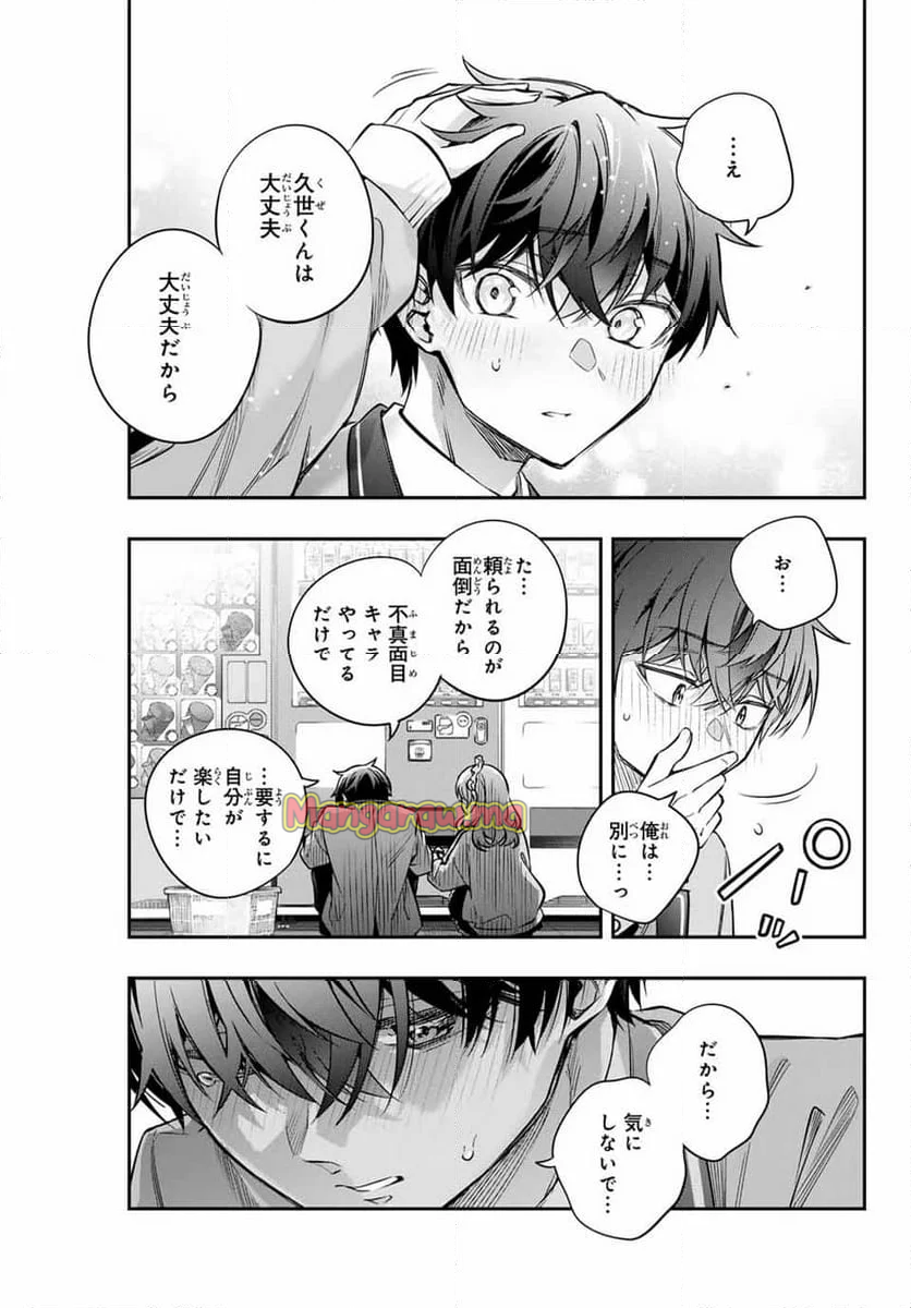 時々ボソッとロシア語でデレる隣のアーリャさん - 第51話 - Page 11