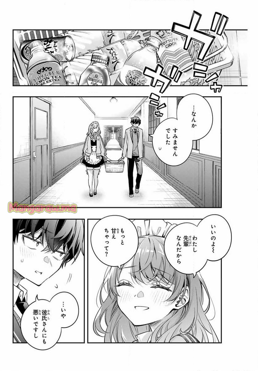 時々ボソッとロシア語でデレる隣のアーリャさん - 第51話 - Page 14