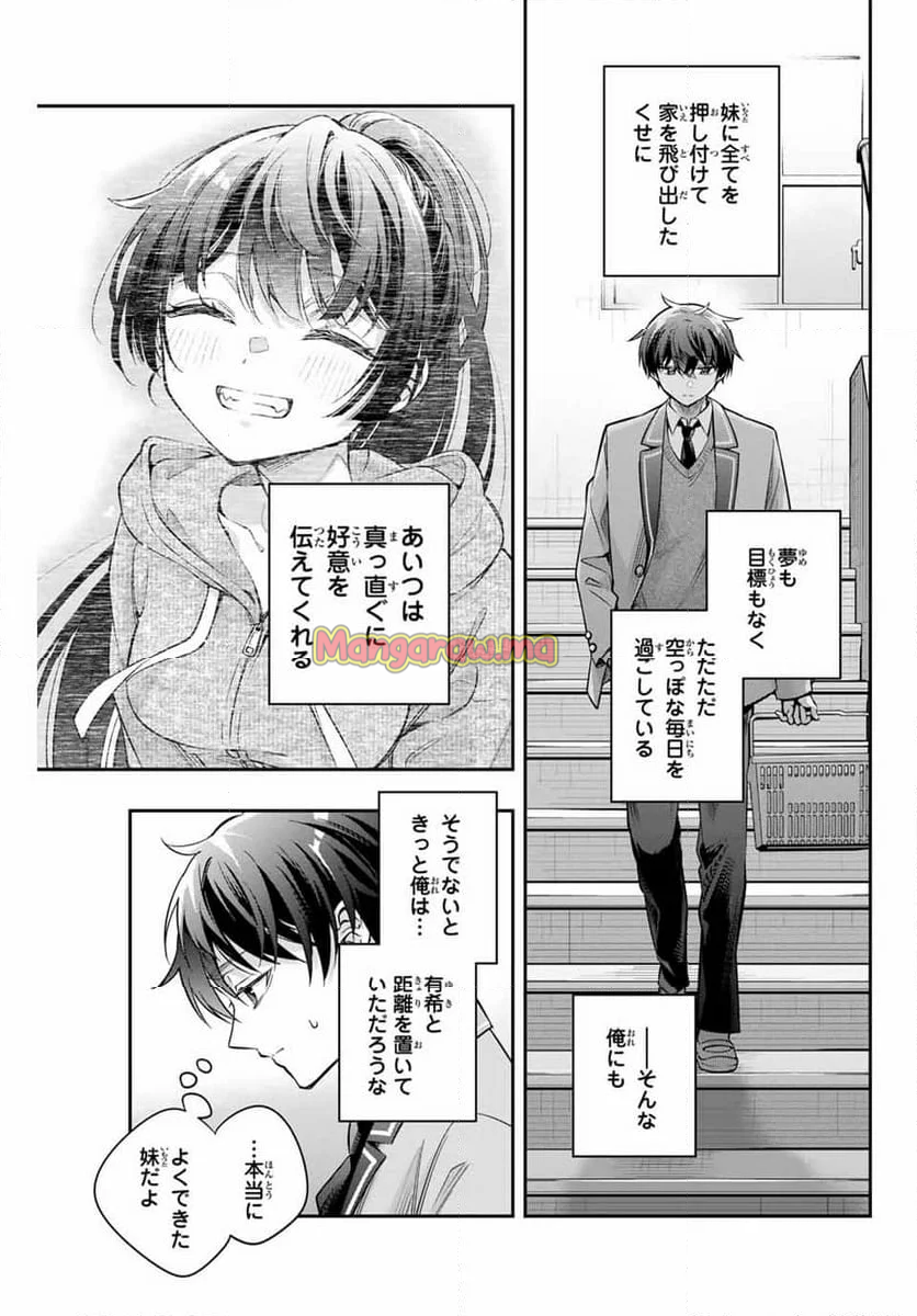 時々ボソッとロシア語でデレる隣のアーリャさん - 第51話 - Page 3