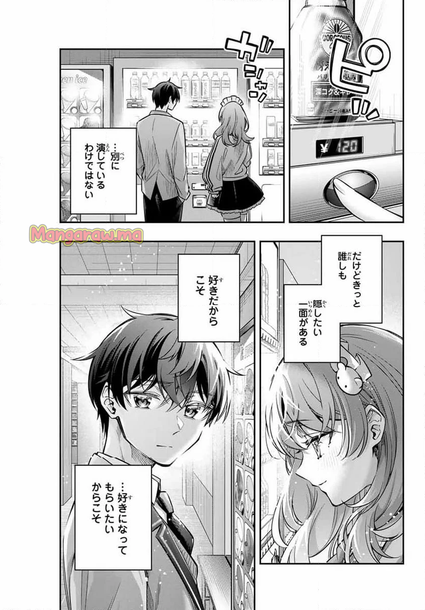 時々ボソッとロシア語でデレる隣のアーリャさん - 第51話 - Page 5