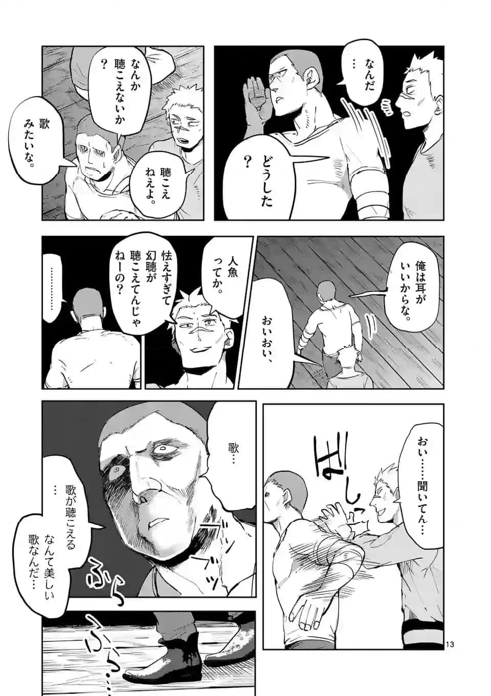 異世界ありがとう - 第40話 - Page 13