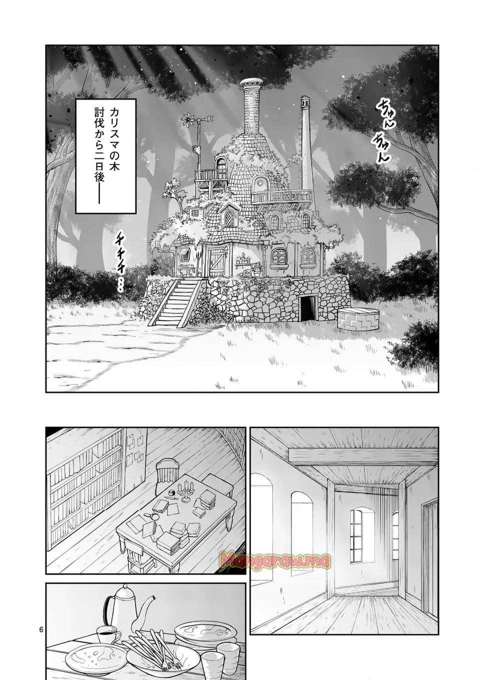 異世界ありがとう - 第66話 - Page 6