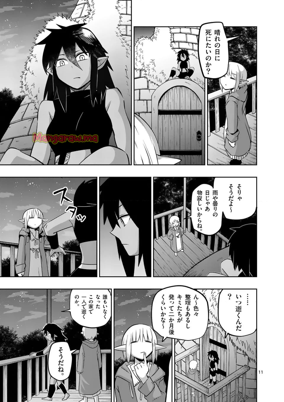 異世界ありがとう - 第67話 - Page 11