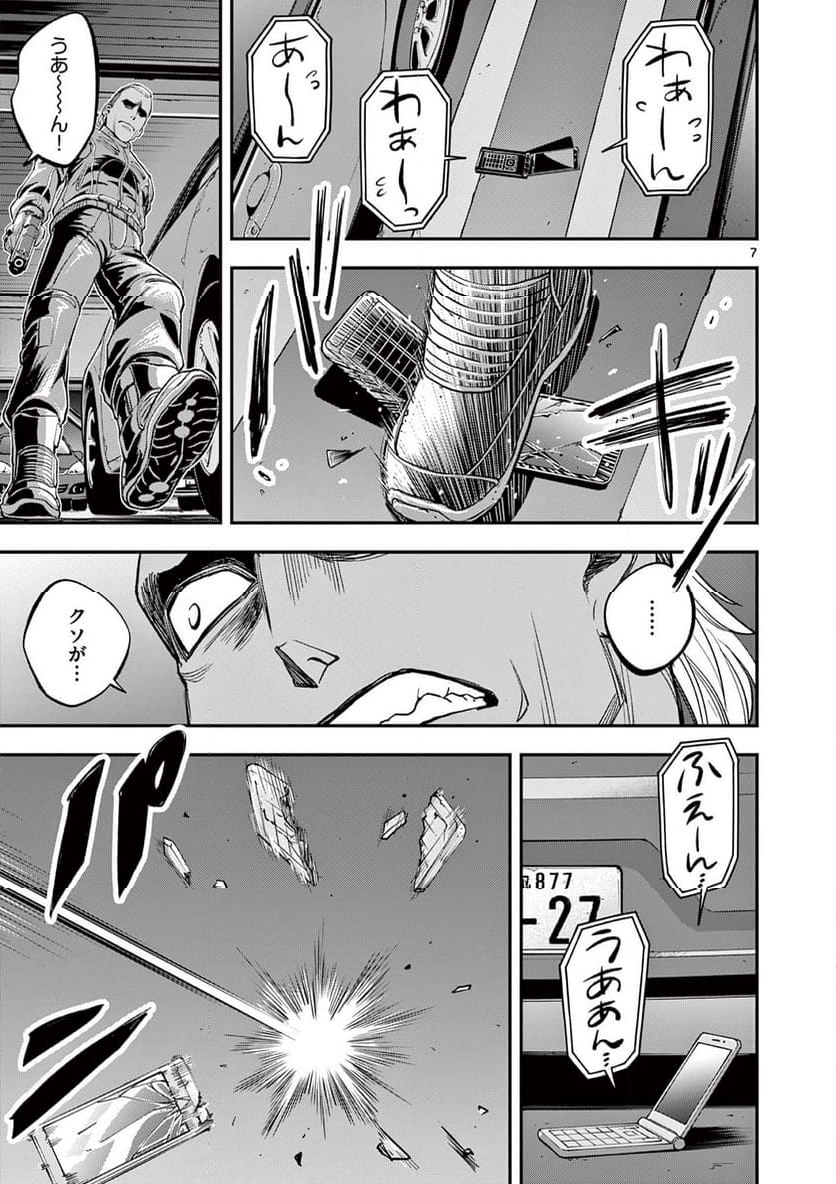 ホテル・インヒューマンズ - 第49話 - Page 7