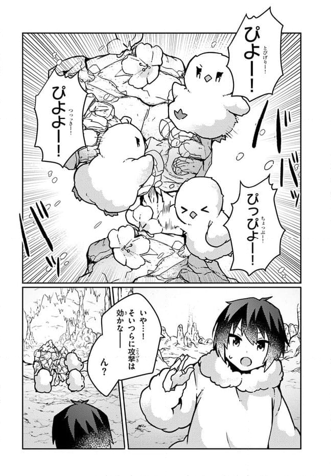 植物魔法チートでのんびり領主生活始めます　前世の知識を駆使して農業したら、逆転人生始まった件 - 第34話 - Page 2