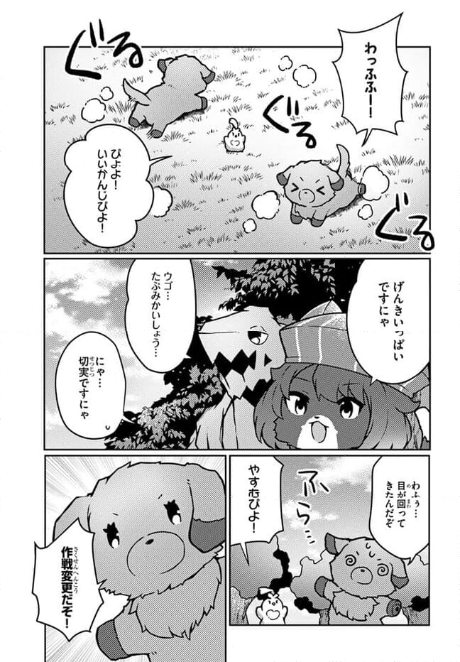 植物魔法チートでのんびり領主生活始めます　前世の知識を駆使して農業したら、逆転人生始まった件 - 第34話 - Page 27