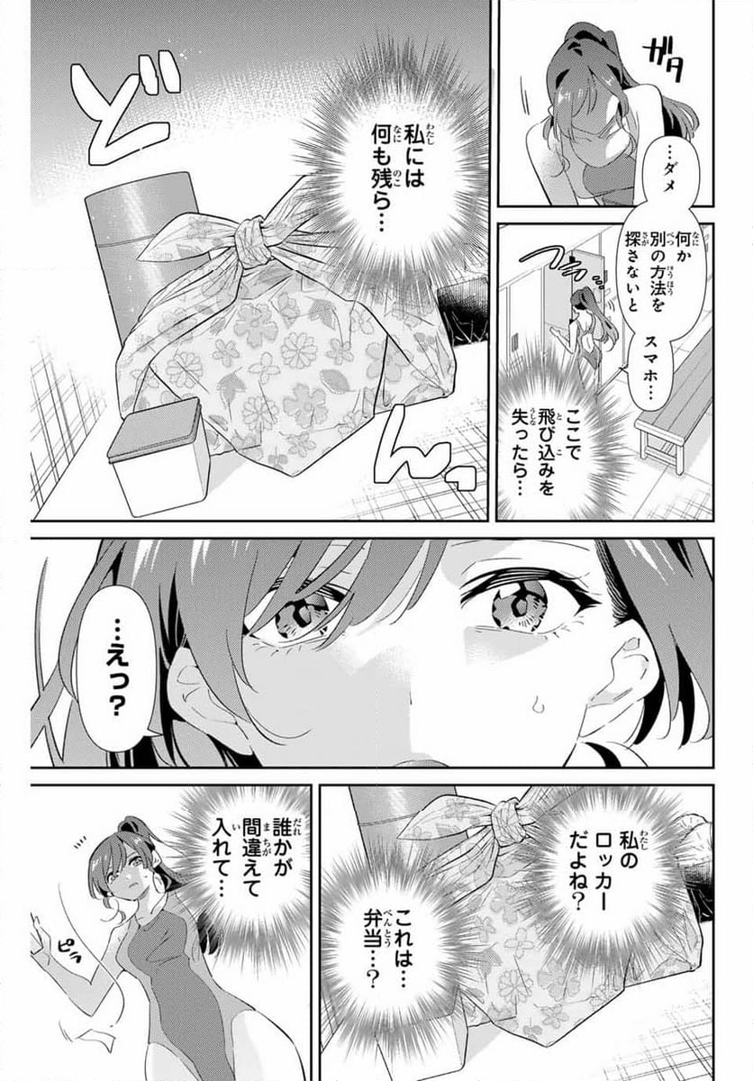 五輪の女神さま 〜なでしこ寮のメダルごはん〜 - 第72話 - Page 11