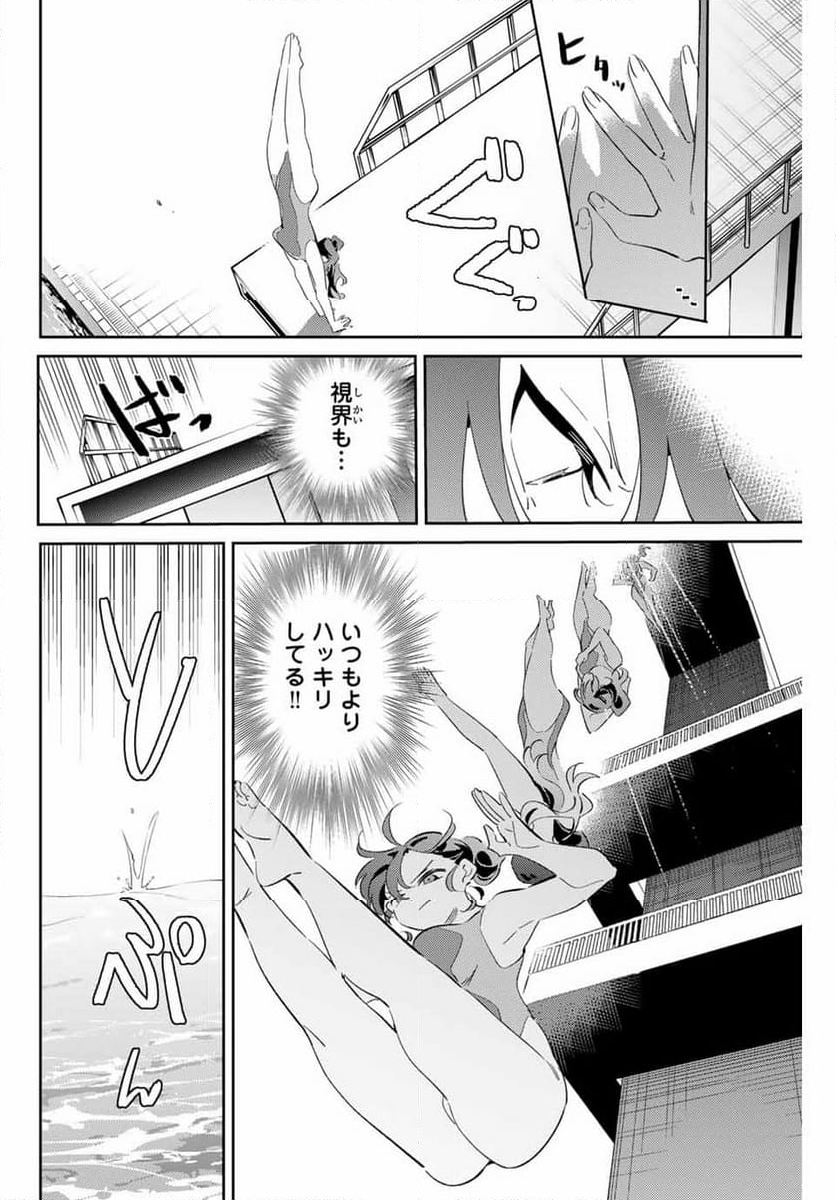 五輪の女神さま 〜なでしこ寮のメダルごはん〜 - 第72話 - Page 18