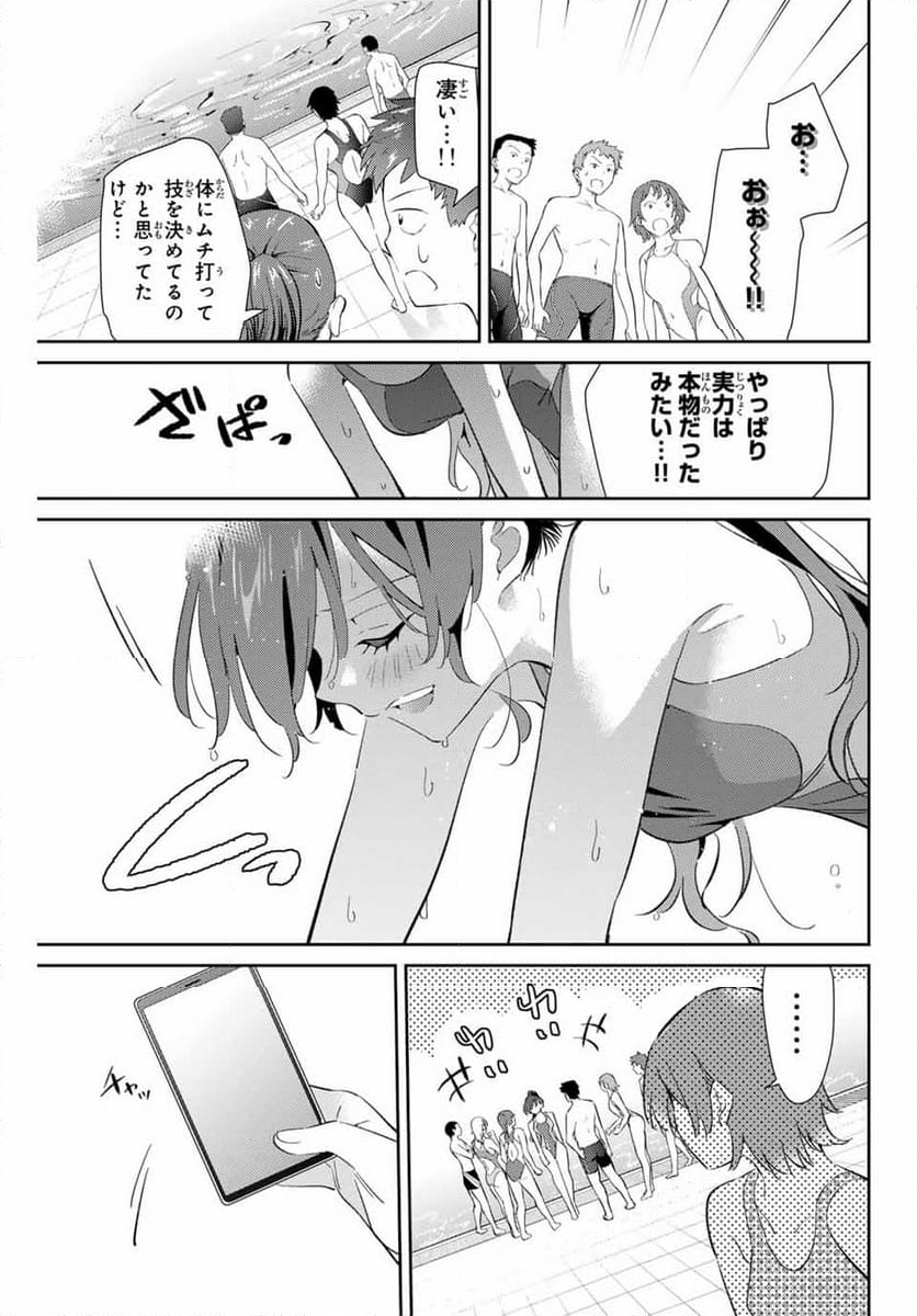 五輪の女神さま 〜なでしこ寮のメダルごはん〜 - 第72話 - Page 19