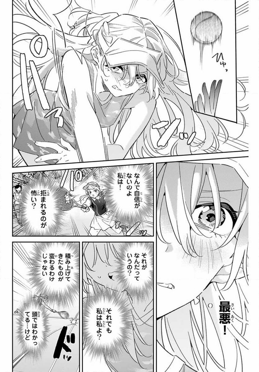 五輪の女神さま 〜なでしこ寮のメダルごはん〜 - 第75話 - Page 14