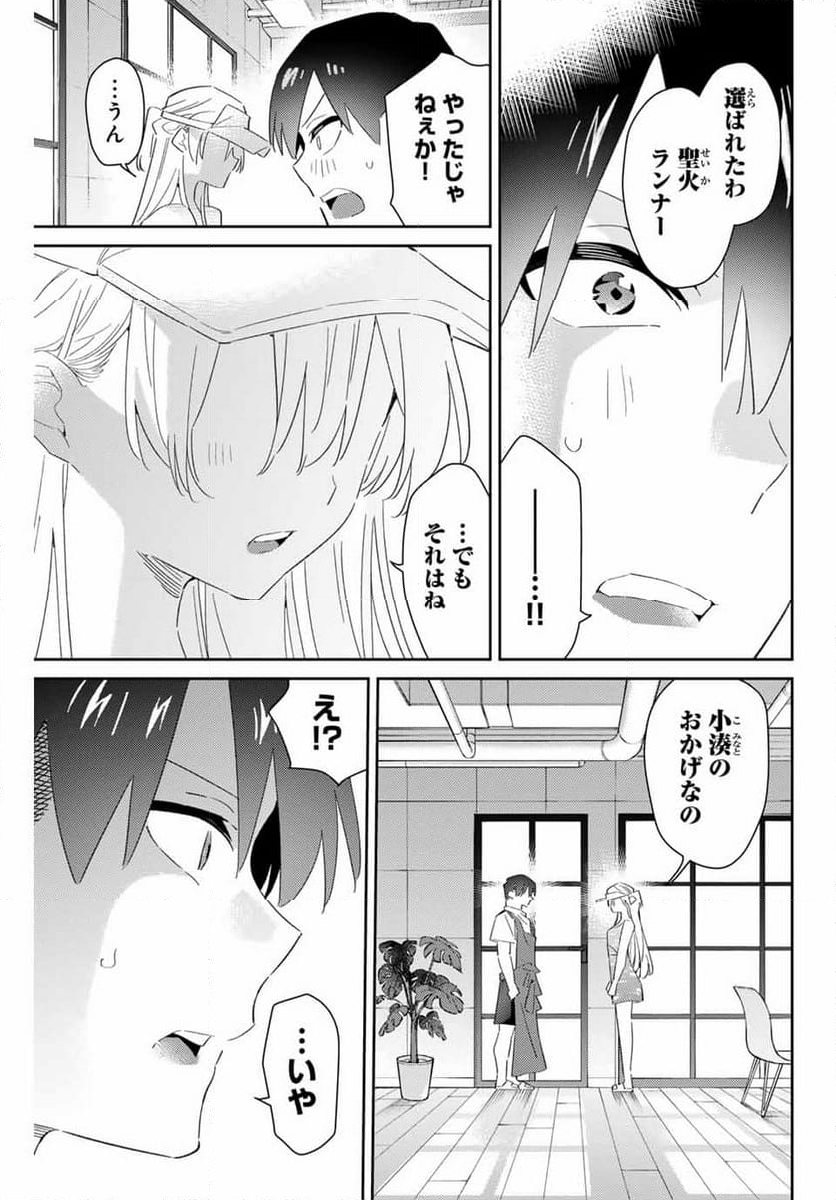 五輪の女神さま 〜なでしこ寮のメダルごはん〜 - 第75話 - Page 21