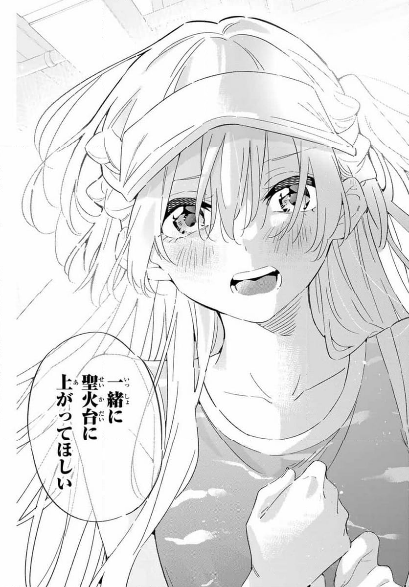 五輪の女神さま 〜なでしこ寮のメダルごはん〜 - 第75話 - Page 25