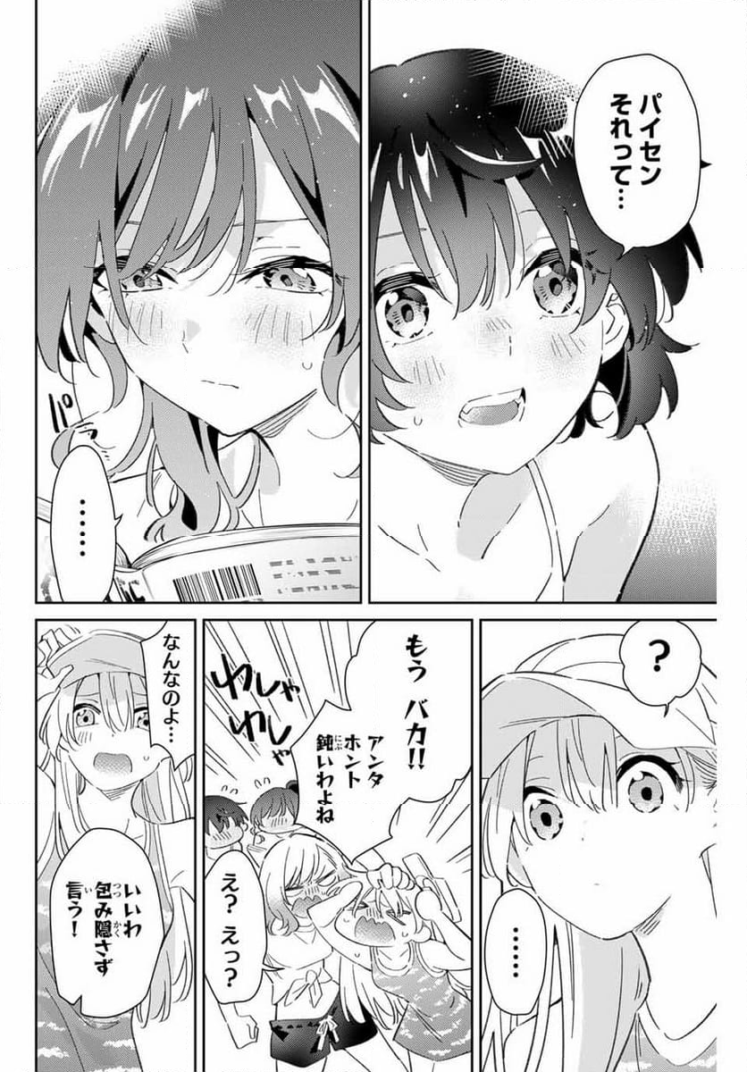 五輪の女神さま 〜なでしこ寮のメダルごはん〜 - 第75話 - Page 8