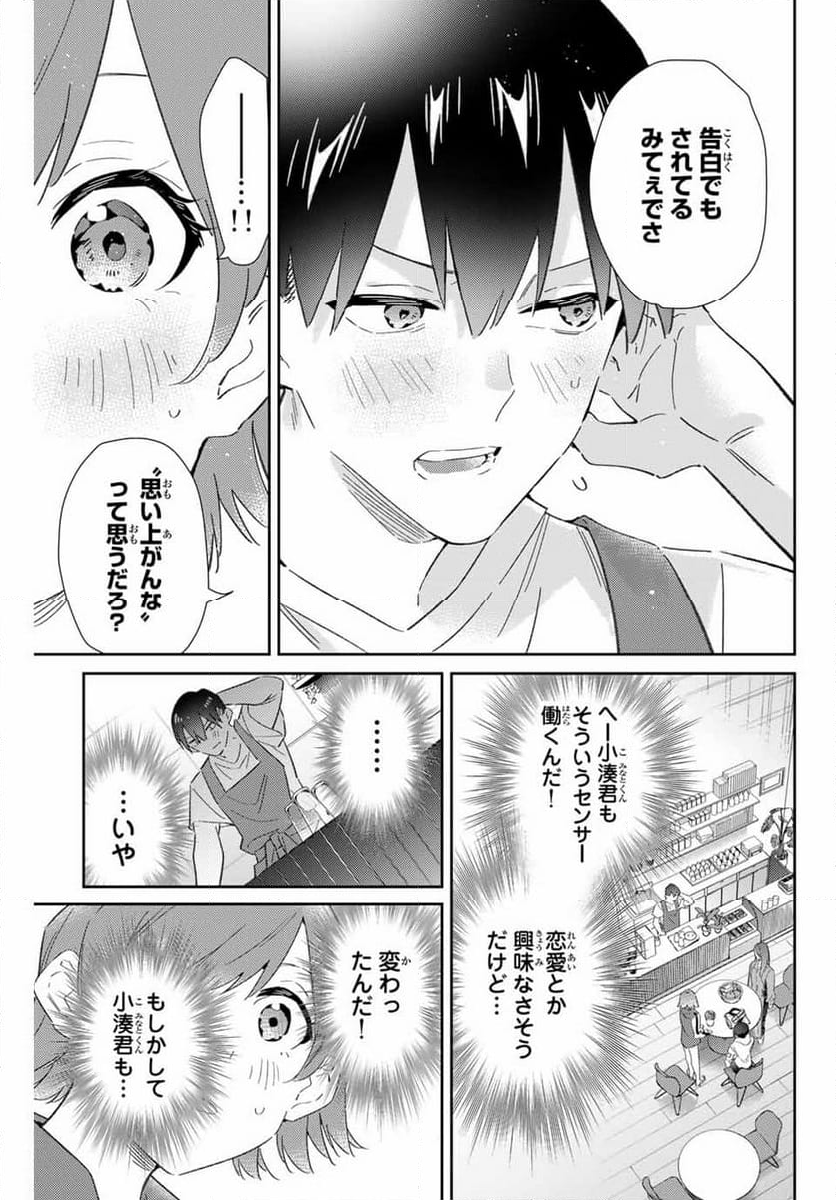 五輪の女神さま 〜なでしこ寮のメダルごはん〜 - 第77話 - Page 11