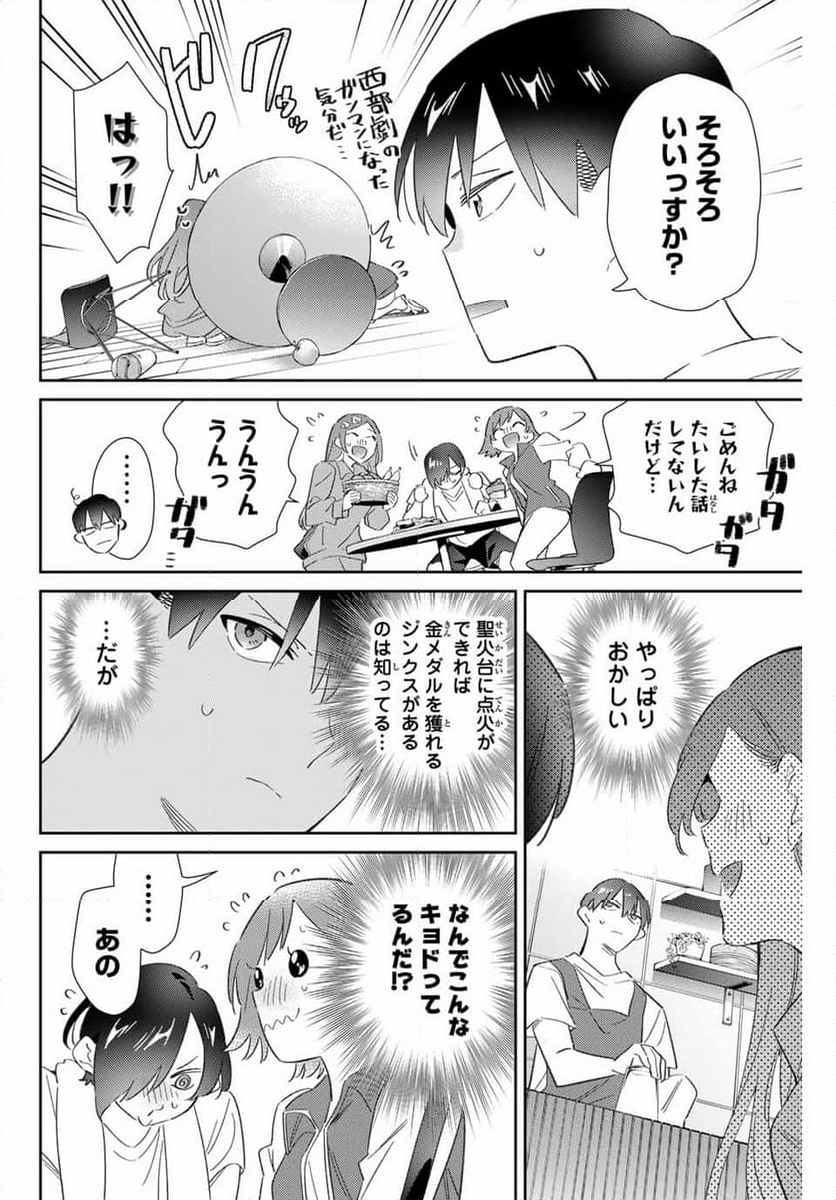 五輪の女神さま 〜なでしこ寮のメダルごはん〜 - 第77話 - Page 8