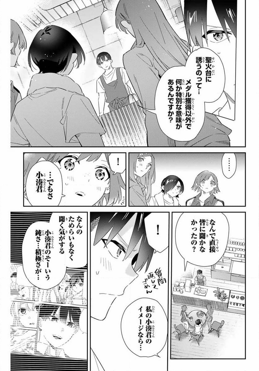 五輪の女神さま 〜なでしこ寮のメダルごはん〜 - 第77話 - Page 9