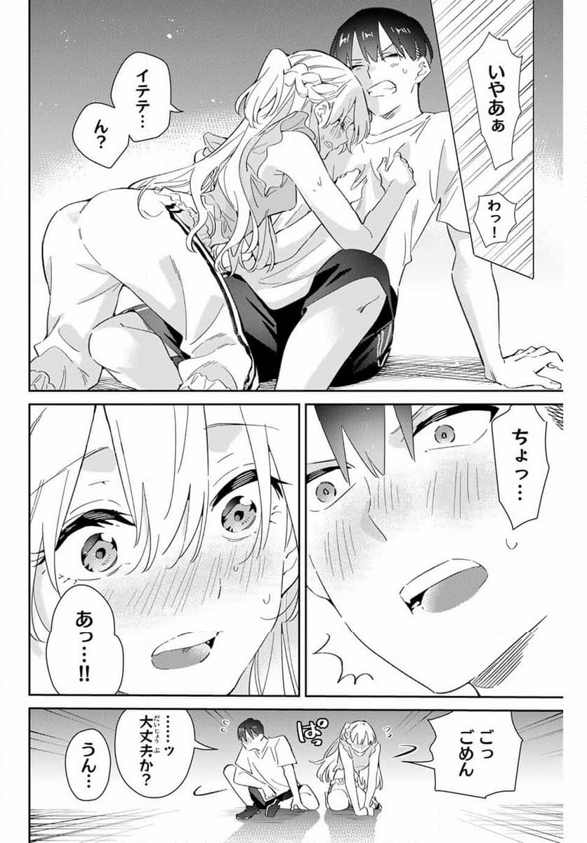 五輪の女神さま 〜なでしこ寮のメダルごはん〜 - 第78話 - Page 12