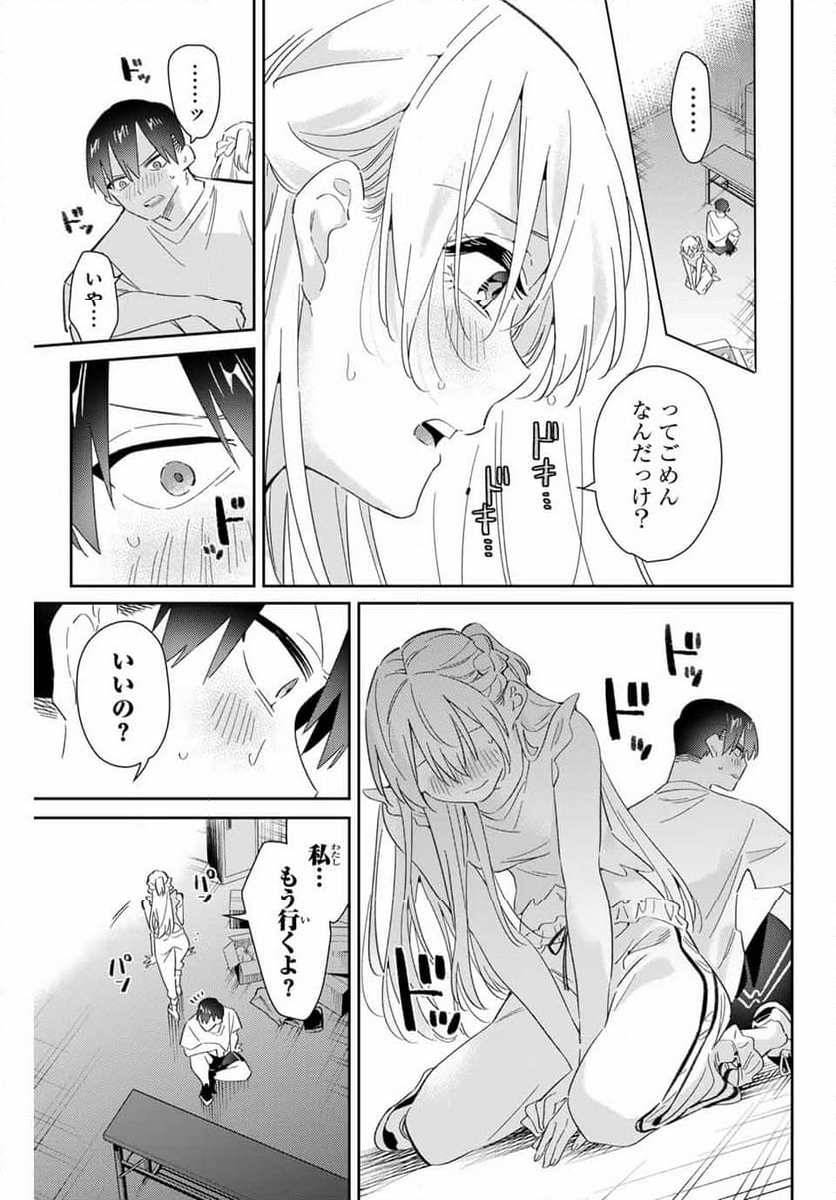 五輪の女神さま 〜なでしこ寮のメダルごはん〜 - 第78話 - Page 13