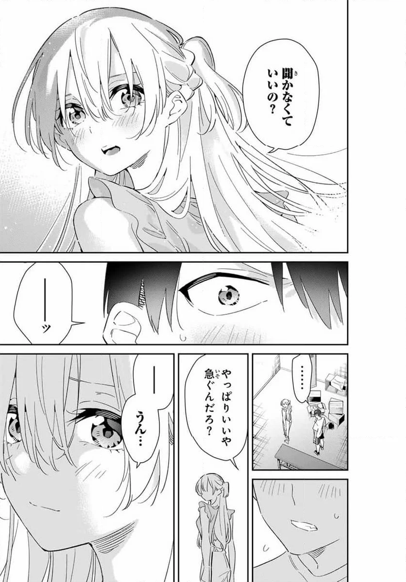 五輪の女神さま 〜なでしこ寮のメダルごはん〜 - 第78話 - Page 14