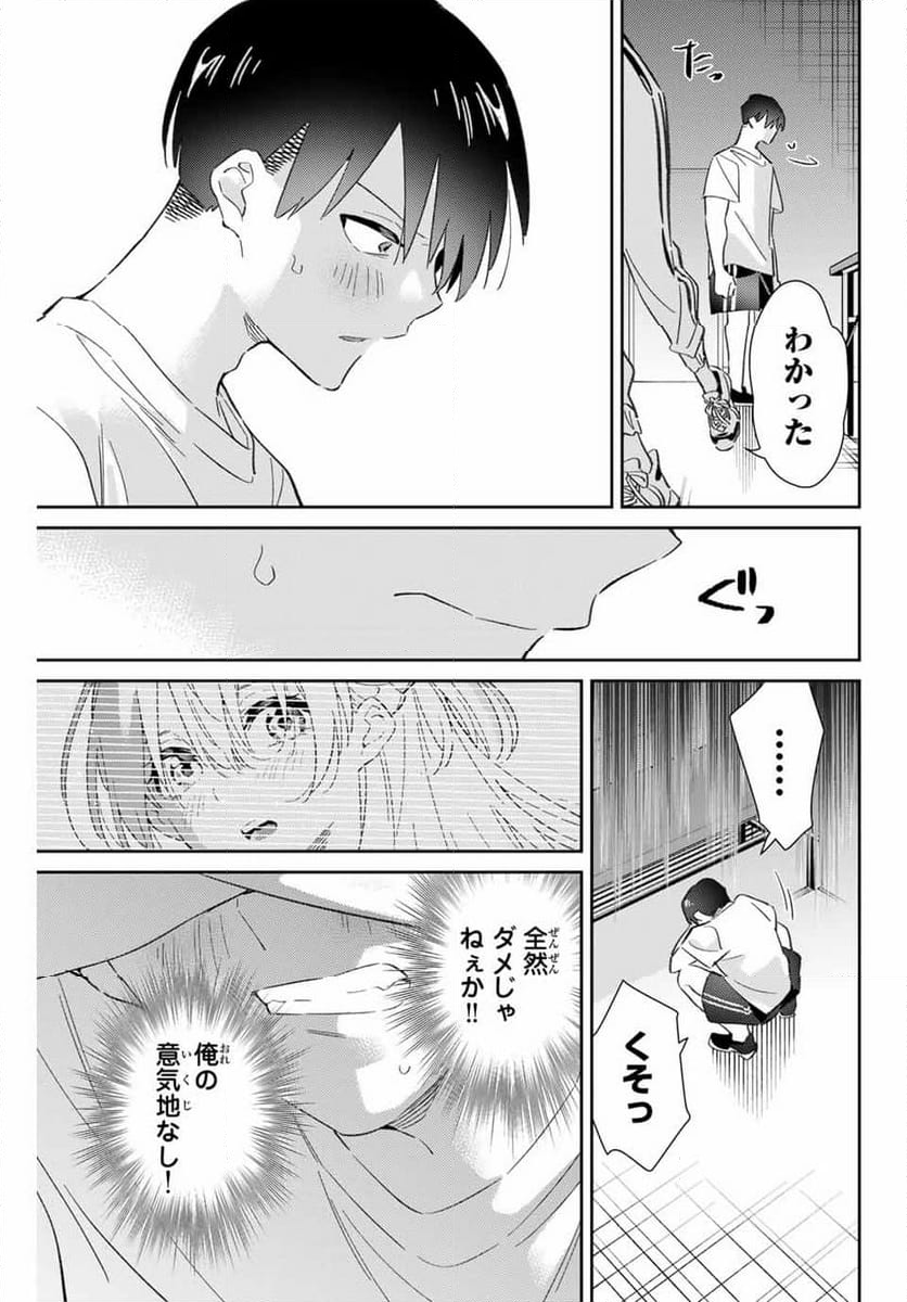 五輪の女神さま 〜なでしこ寮のメダルごはん〜 - 第78話 - Page 15