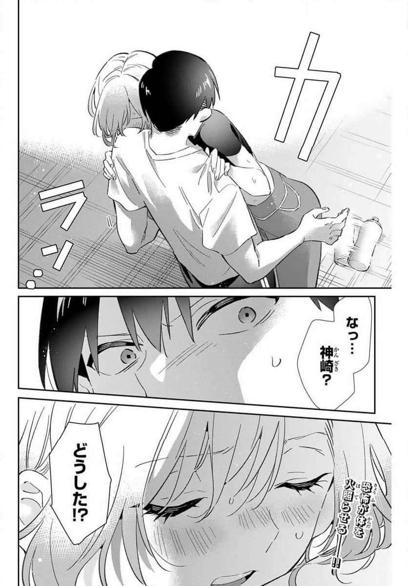 五輪の女神さま 〜なでしこ寮のメダルごはん〜 - 第78話 - Page 18