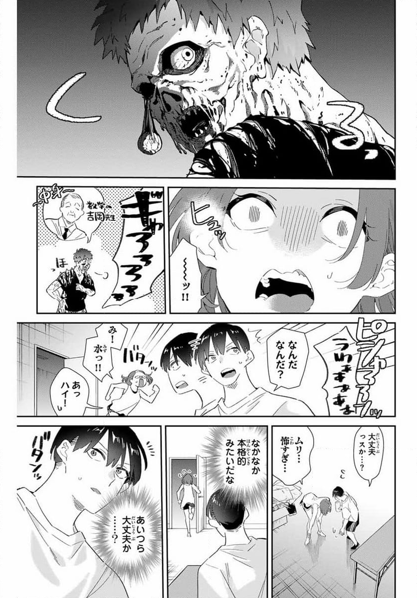 五輪の女神さま 〜なでしこ寮のメダルごはん〜 - 第78話 - Page 7