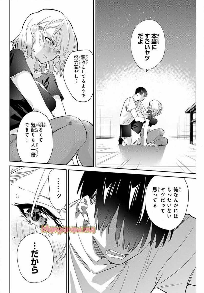 五輪の女神さま 〜なでしこ寮のメダルごはん〜 - 第80話 - Page 14