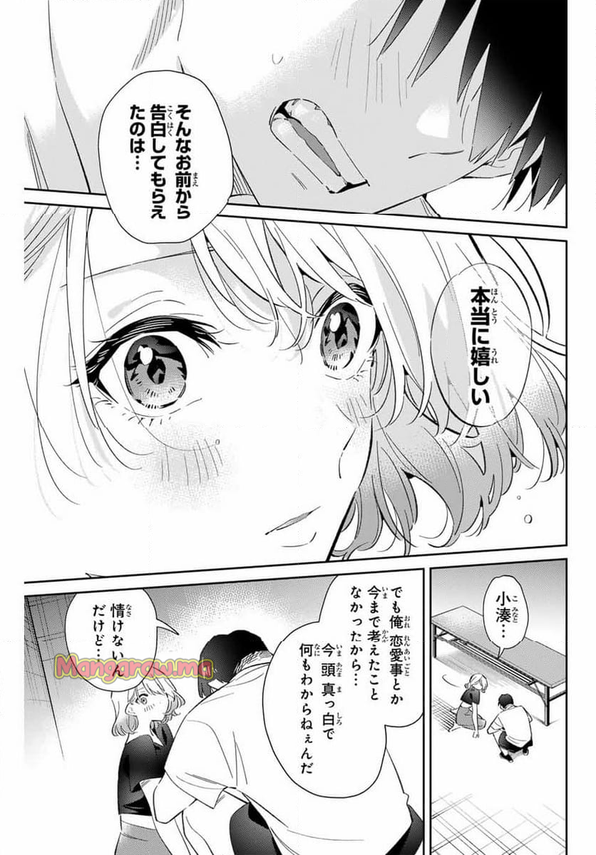 五輪の女神さま 〜なでしこ寮のメダルごはん〜 - 第80話 - Page 15