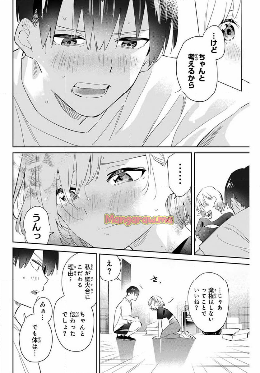 五輪の女神さま 〜なでしこ寮のメダルごはん〜 - 第80話 - Page 16