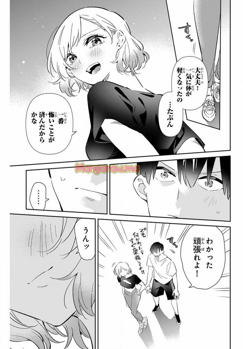 五輪の女神さま 〜なでしこ寮のメダルごはん〜 - 第80話 - Page 17