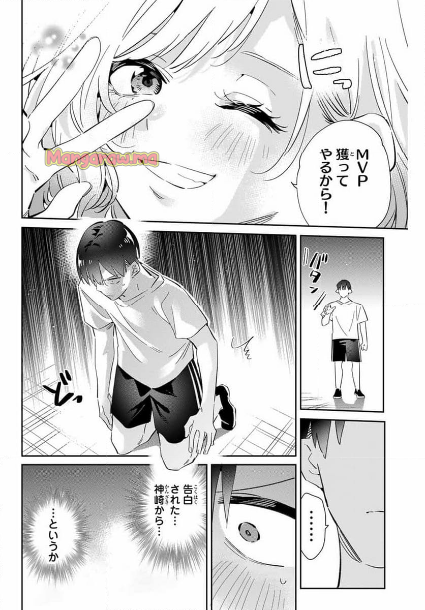 五輪の女神さま 〜なでしこ寮のメダルごはん〜 - 第80話 - Page 18