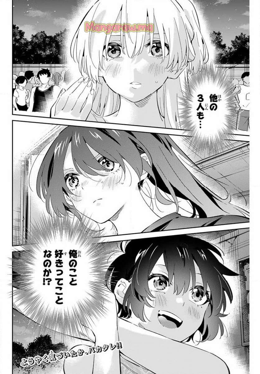 五輪の女神さま 〜なでしこ寮のメダルごはん〜 - 第80話 - Page 20