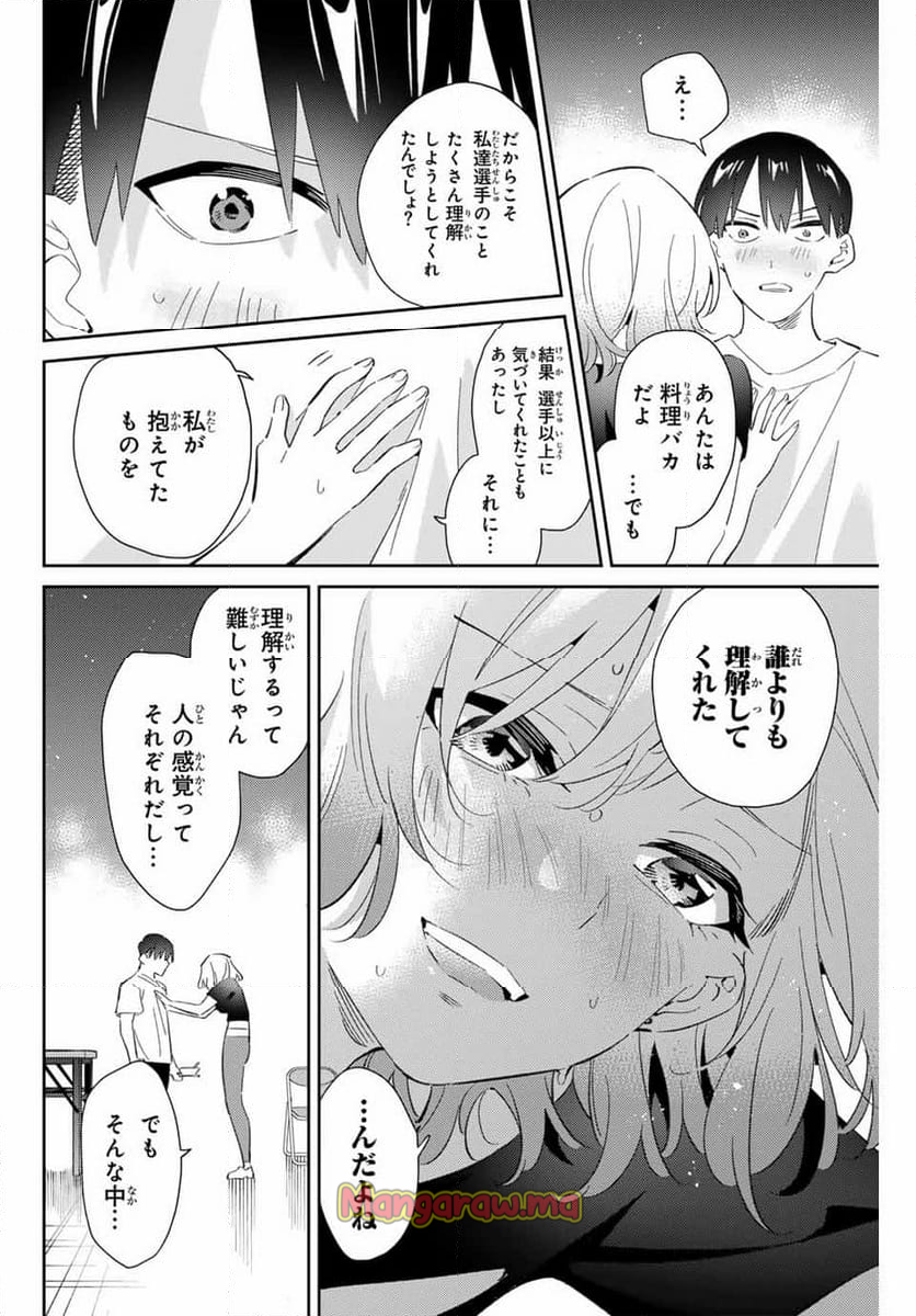 五輪の女神さま 〜なでしこ寮のメダルごはん〜 - 第80話 - Page 6