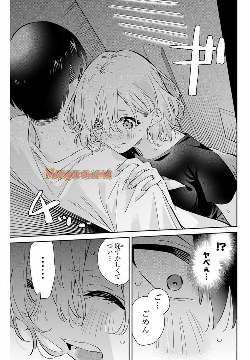 五輪の女神さま 〜なでしこ寮のメダルごはん〜 - 第80話 - Page 9