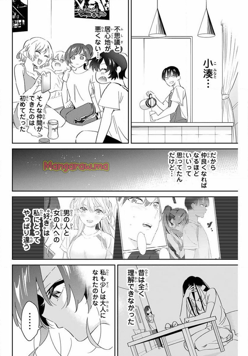 五輪の女神さま 〜なでしこ寮のメダルごはん〜 - 第82話 - Page 14