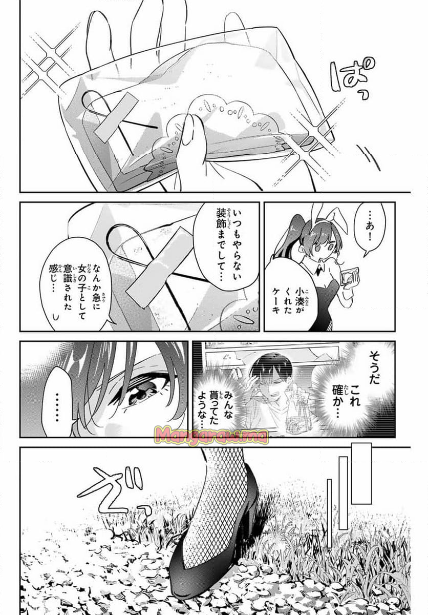 五輪の女神さま 〜なでしこ寮のメダルごはん〜 - 第82話 - Page 16