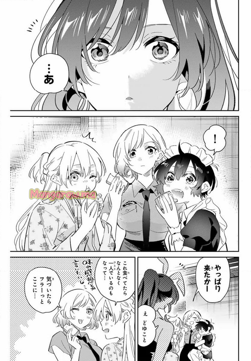 五輪の女神さま 〜なでしこ寮のメダルごはん〜 - 第82話 - Page 17