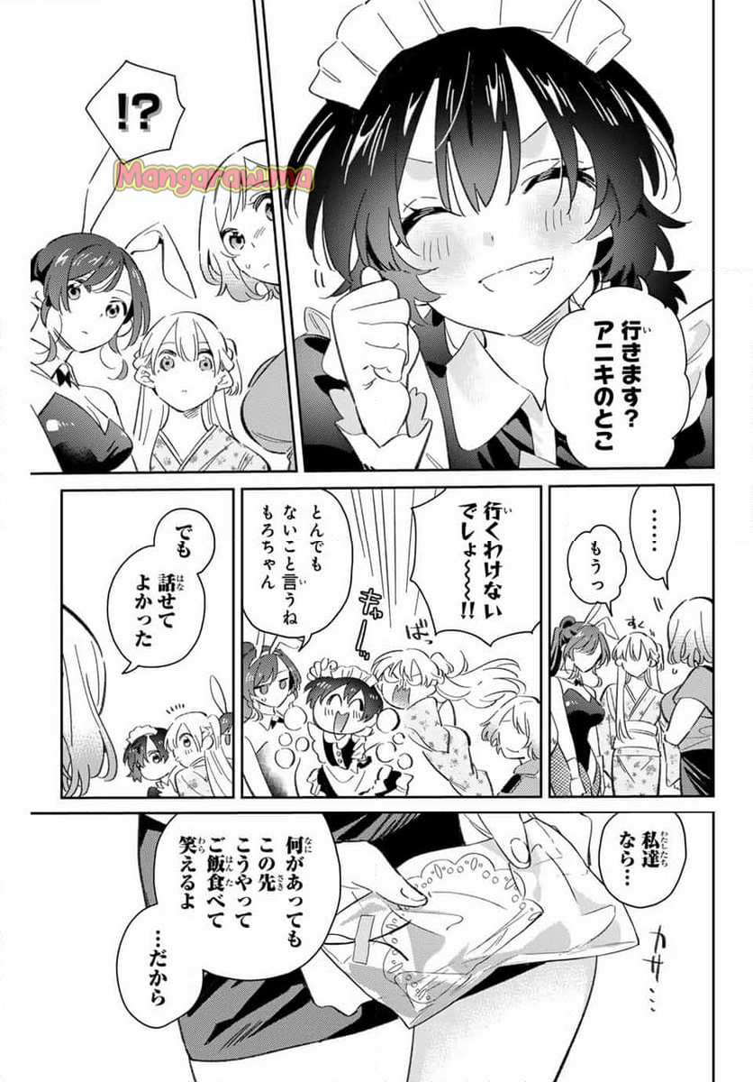 五輪の女神さま 〜なでしこ寮のメダルごはん〜 - 第82話 - Page 19